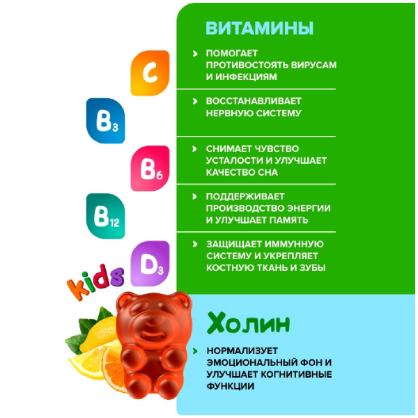 Мультивитамины с холином для детей со вкусом цитрусовый микс 3+, 30 жеват.пастилок, Risingstar - фото