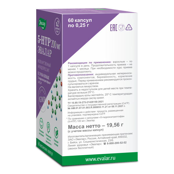 5-гидрокситриптофан (5-НТР) 200 мг 60 капсул - фото 7