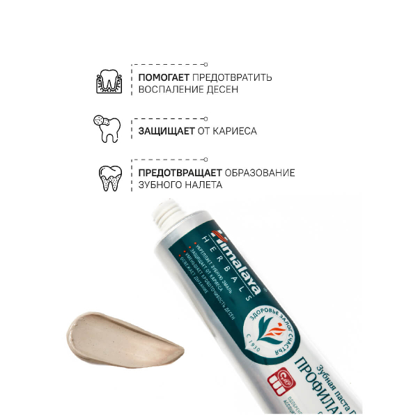 Зубная паста Dental Cream профилактическая с фтором, 100 г, Himalaya Herbals - фото