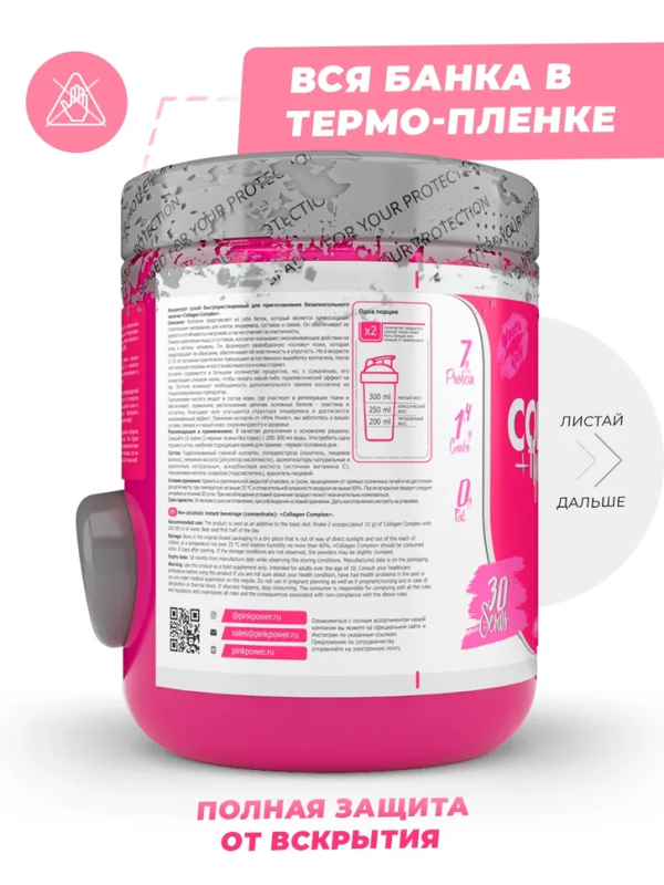 Купить Коллаген + гиалуроновая кислота в порошке (экстази), 300 г, Pink Power