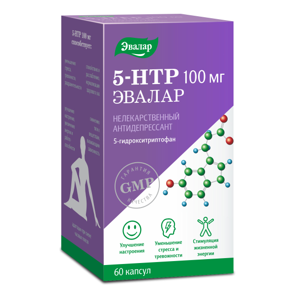 5-гидрокситриптофан (5-HTP) 100 мг - фото 9