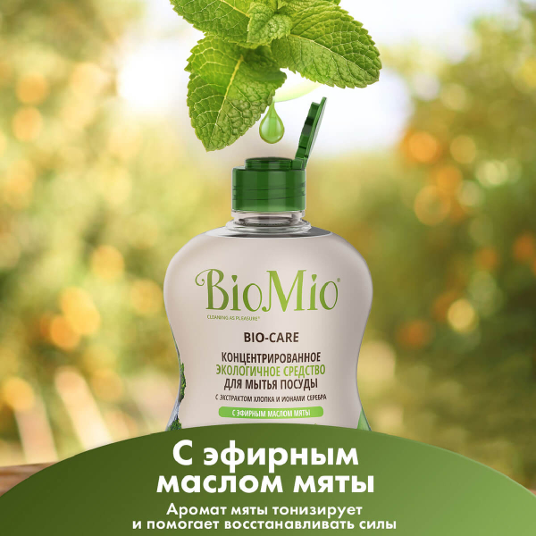 Антибактериальное гипоаллергенное эко средство для мытья посуды, овощей и фруктов с эфирным маслом мяты, 450 мл, Bio Mio - фото 3