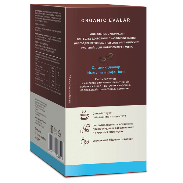 Кофе с чагой для иммунитета Organic Evalar immunity, 10 саше-пакетов, Organic Evalar - фото 2