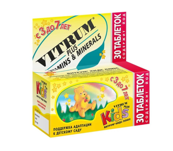 Купить Kids Plus, 30 жевательных таблеток, Vitrum