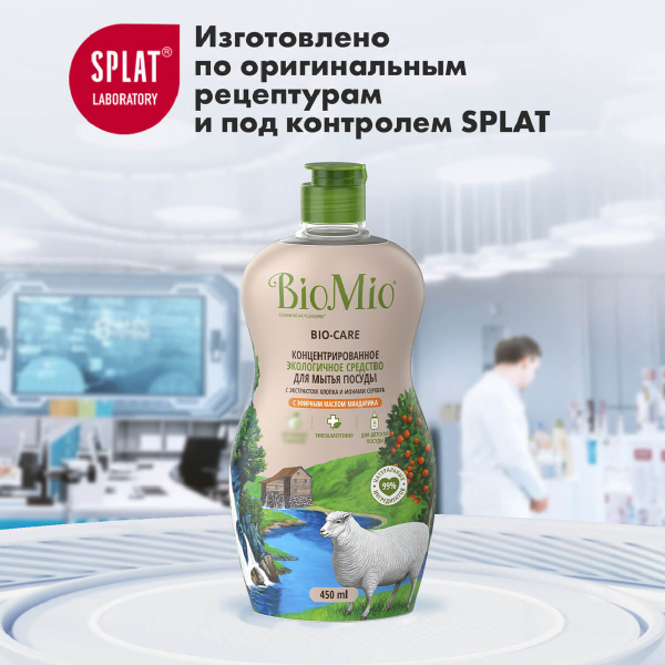 Антибактериальное гипоаллергенное эко средство для мытья посуды, овощей и фруктов с эфирным маслом мандарина, 450 мл, Bio Mio - фото 10