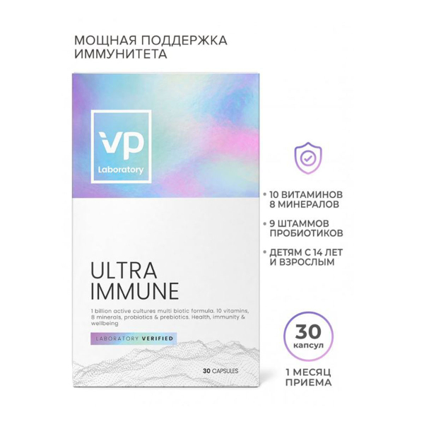 Витаминно-минеральный комплекс для иммунитета, красоты, метаболизма Ultra Immune, 30 капсул, VPlab цена 998 ₽