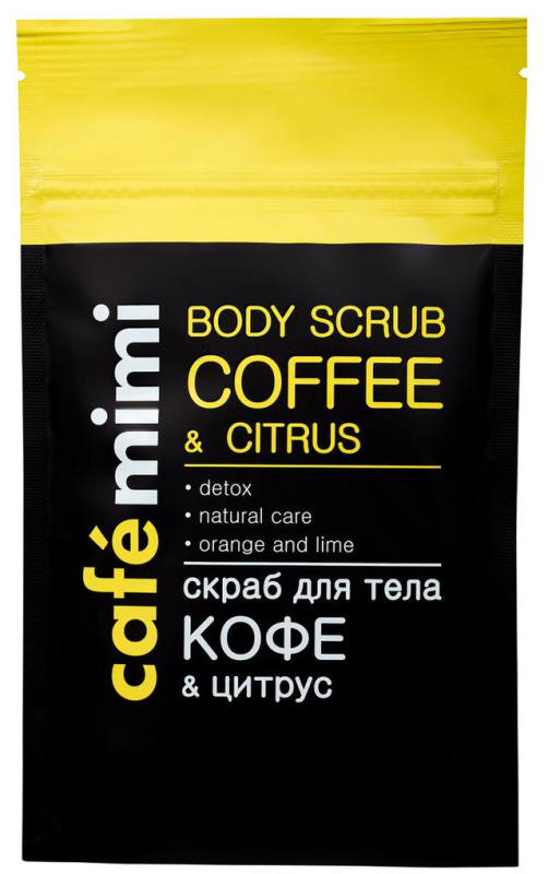 Скраб для тела кофе&amp;цитрус, 150 гр, CafeMIMI