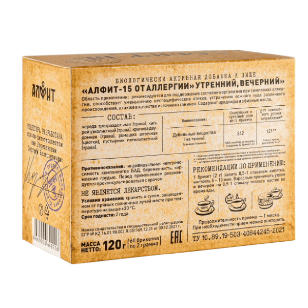 Купить Алфит-15 Для профилактики аллергии, 120 г (60 брикетов по 2 г), Алфит