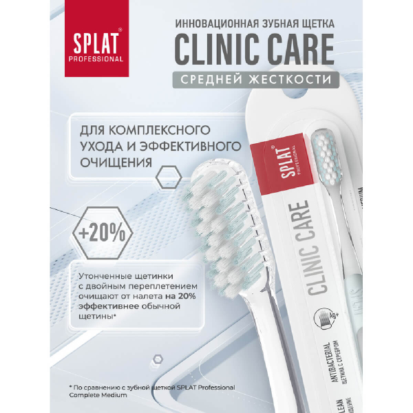 Зубная щетка Clinic Care, средняя, цвет в ассортименте, SPLAT Professional - фото 9