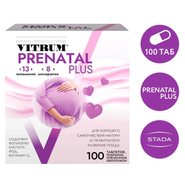 Витамины Prenatal Plus для матери и ребенка, 100 таблеток, Vitrum - фото