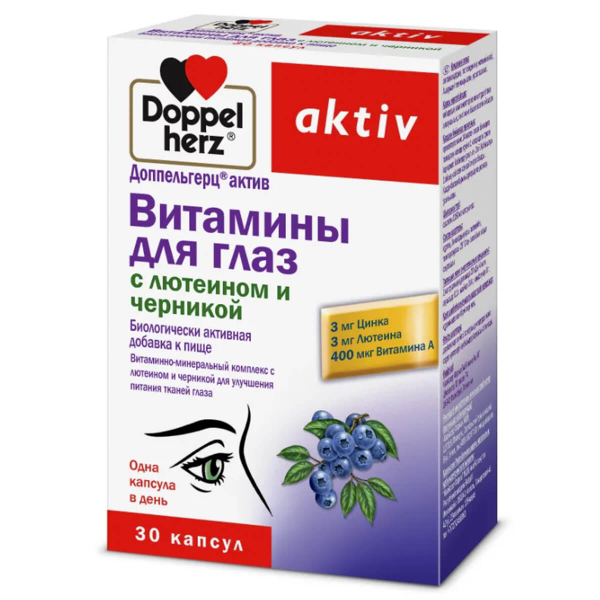 Купить Витамины для глаз (лютеин, черника), 30 капсул, Доппельгерц Актив