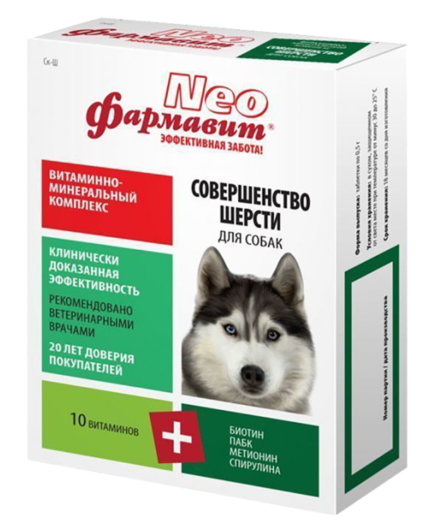 ФАРМАВИТ NEO для собак совершенство шерсти, 90 таблеток, ФАРМАВИТ