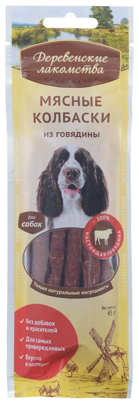 Мясные колбаски из говядины для взрослых собак, 50 г, Деревенские лакомства