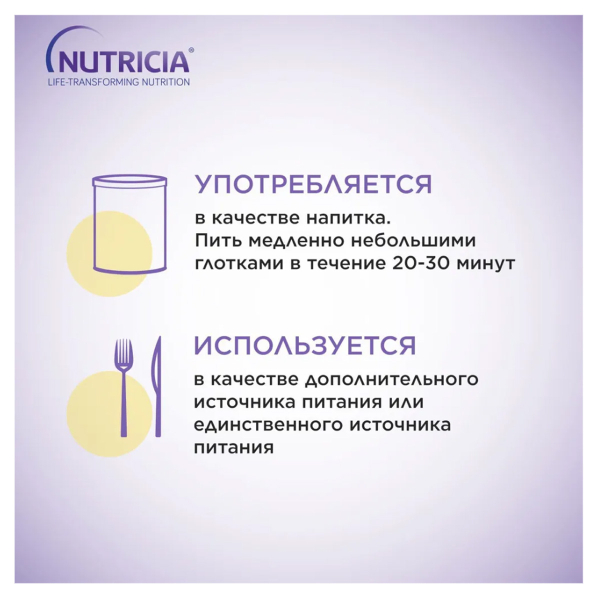 Сухая смесь Nutrizon Advanced, 322 г, Nutricia - фото 2