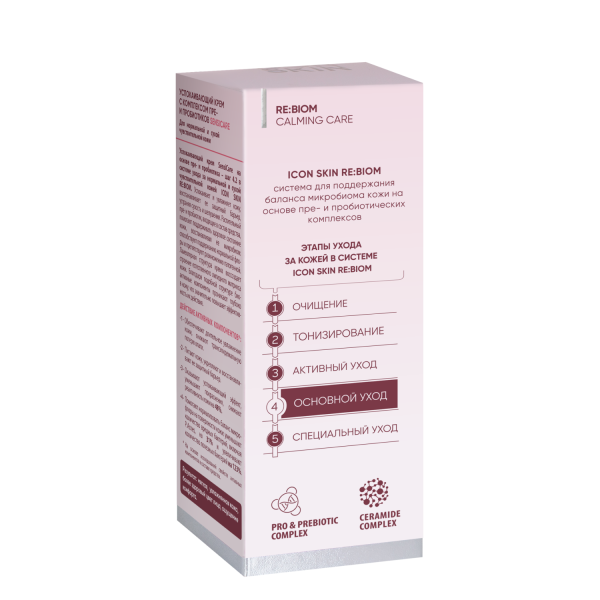 SENSICARE Успокаивающий крем с комплексом пре- и пробиотиков, для сухой и чувствительной кожи, 30 мл, Icon Skin - фото