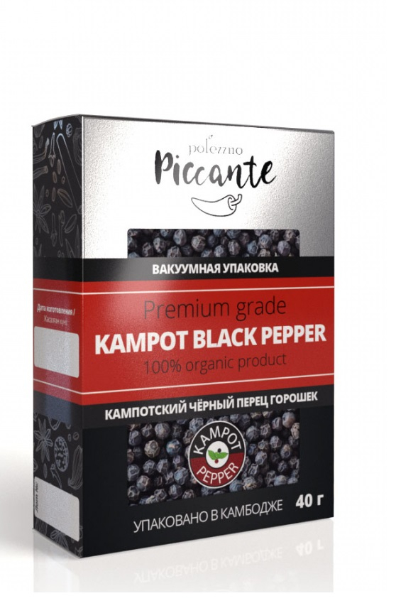 Кампотский черный перец горошек, 40 гр, polezzno piccante