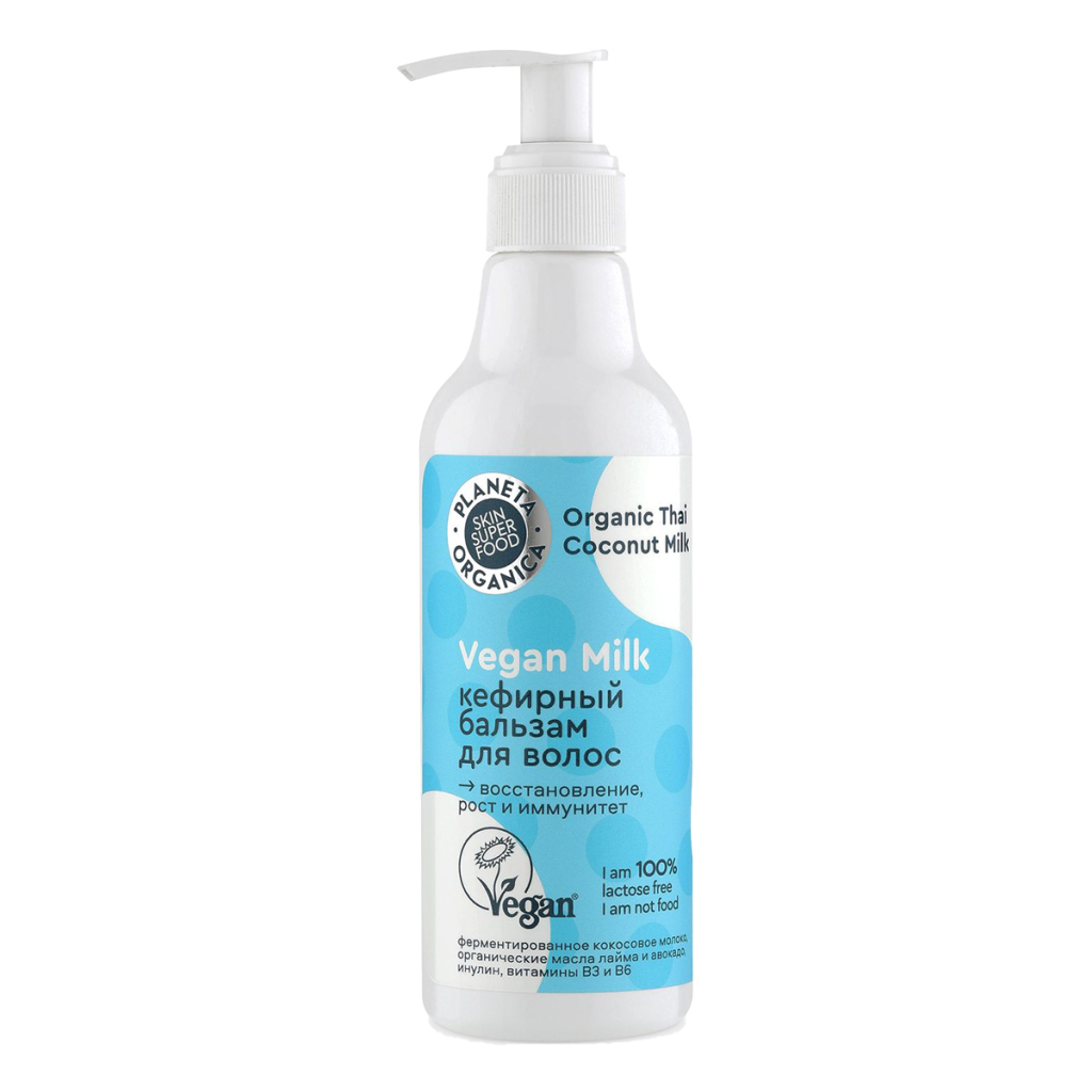 Vegan Milk Бальзам для волос Кефирный, восстановление, рост, иммунитет, 250 мл, Planeta Organica