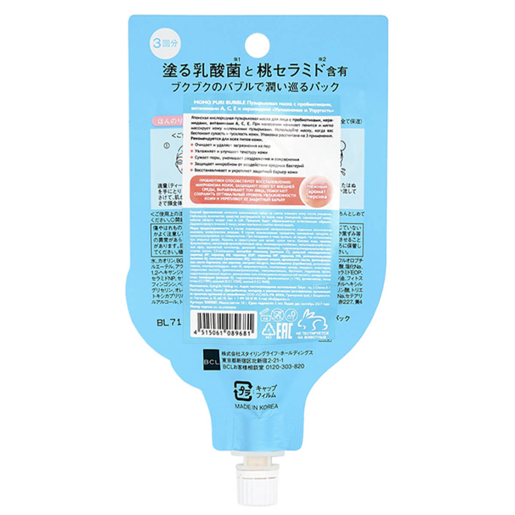 BUBBLE Пузырьковая маска с пробиотиками, витаминами А, C, E и керамидами, 20 мл,  MOMO PURI