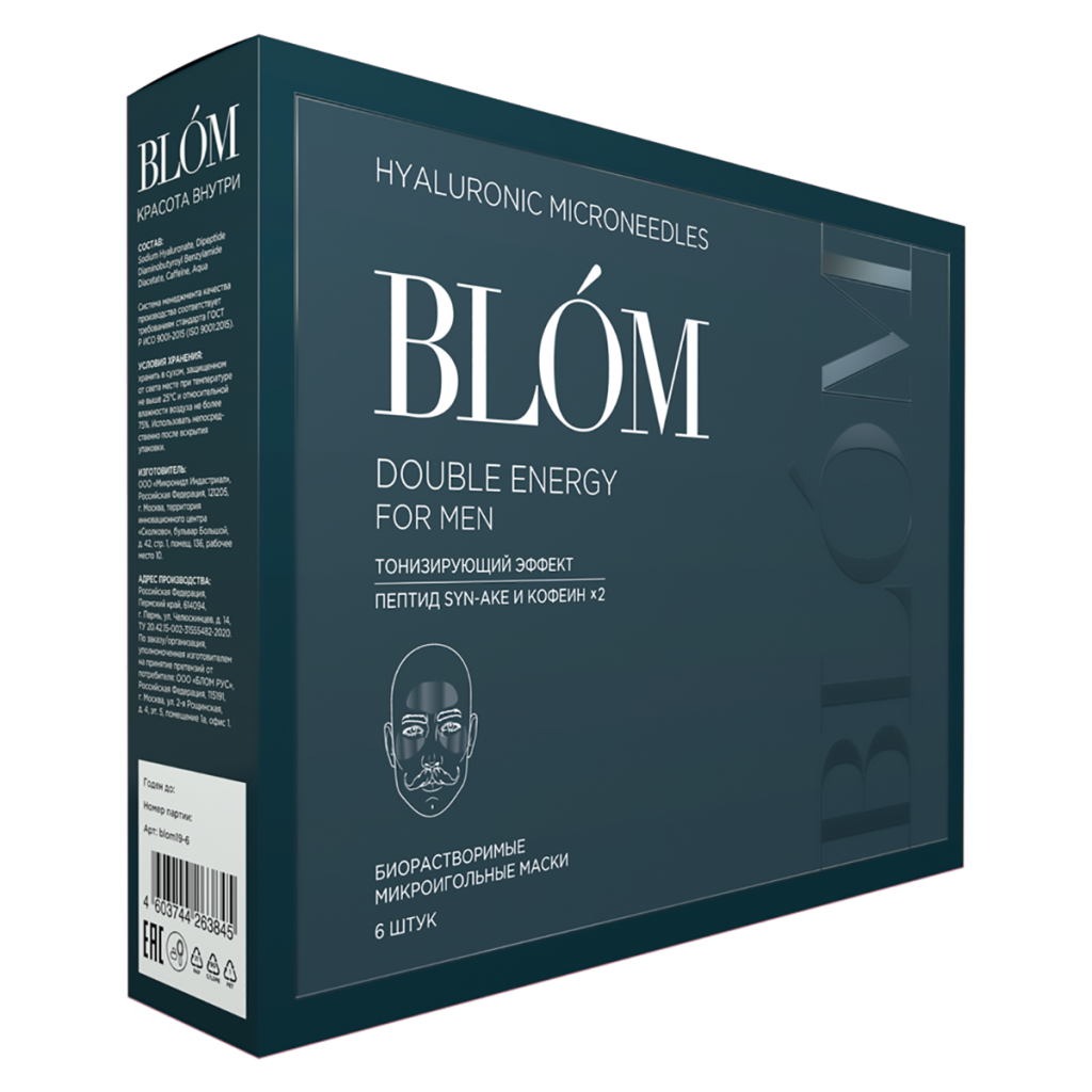 Микроигольные маски для мужчин с тонизирующим эффектом Double Energy, 6 шт, Blom
