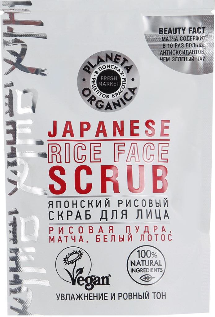 Японский рисовый скраб для лица, 100 г, Planeta Organica
