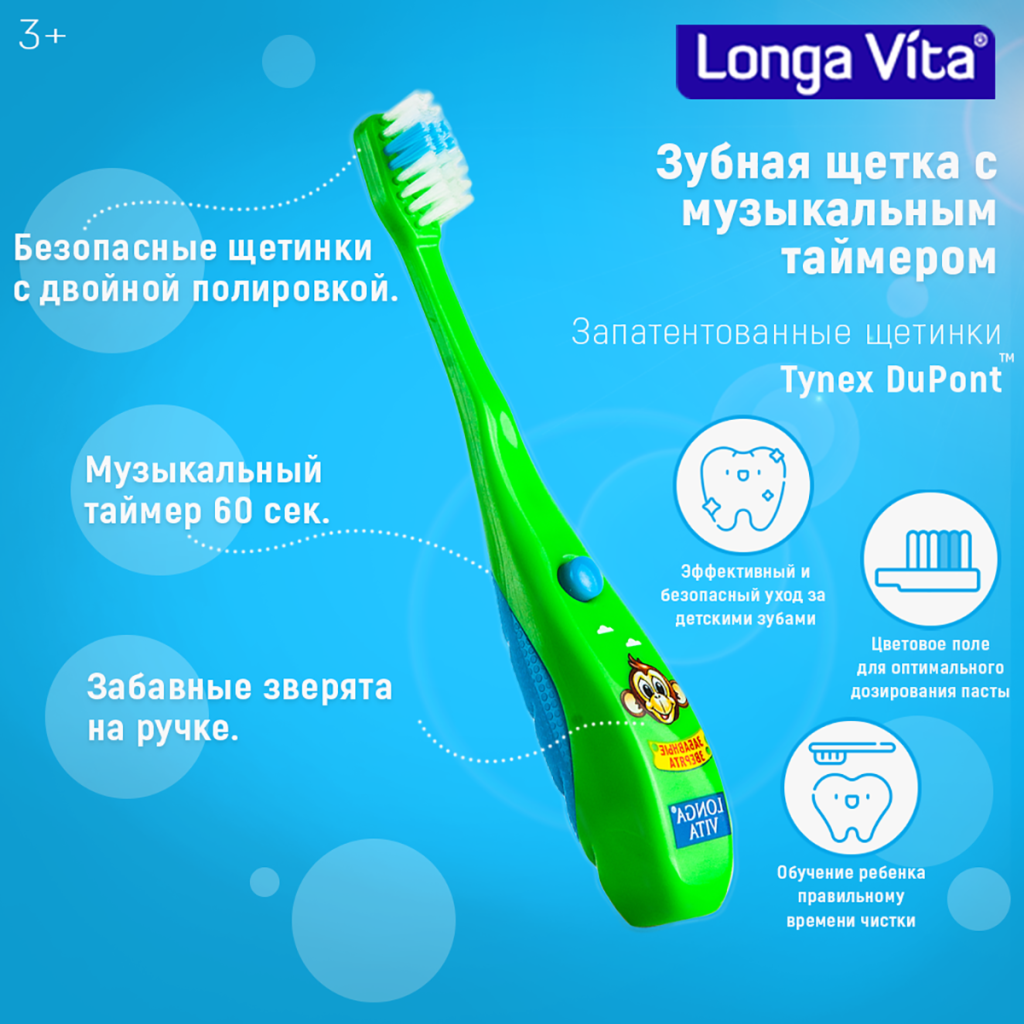 Детская зубная щетка музыкальная Забавные Зверята, 3-6лет, зеленая, Longa vita
