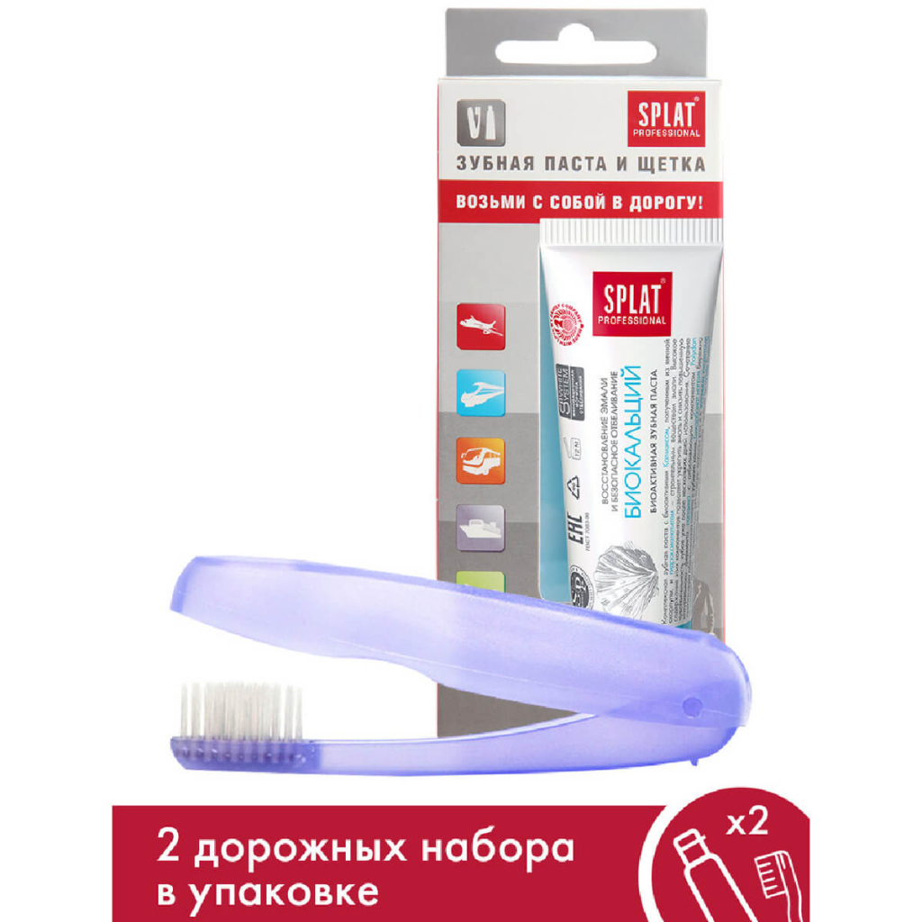 Дорожный набор: зубная паста &quot;Биокальций&quot;, 40 мл; зубная щетка, SPLAT Professional