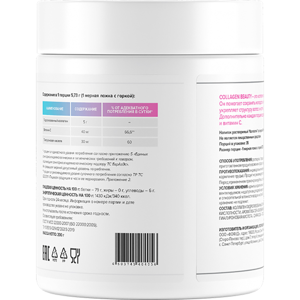 Collagen Beauty Powder, exotic, 200 г, Optimum System