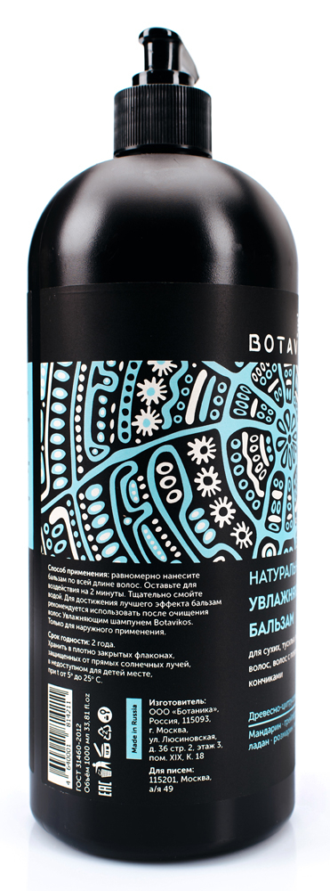 Натуральный увлажняющий бальзам для волос  Aromatherapy Hydra, 1 л, BOTAVIKOS