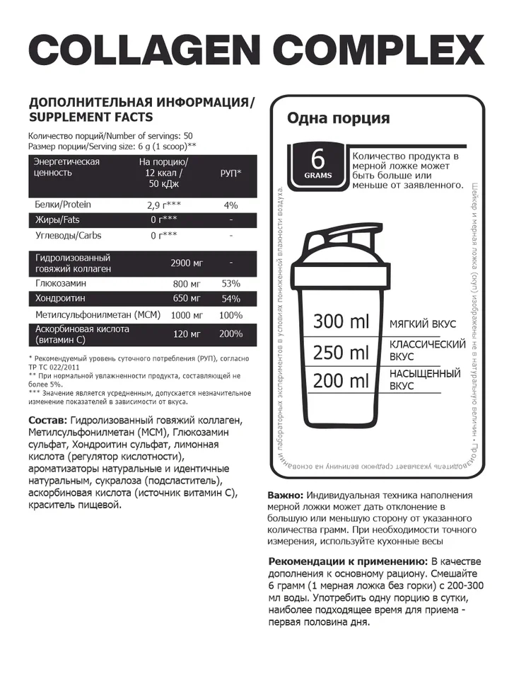 COLLAGEN COMPLEX, вкус  Виноград Черника, 300 г, SteelPower
