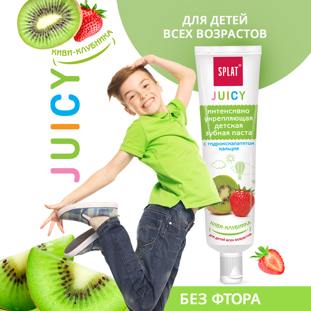 Детская зубная паста укрепляющая с гидроксиапатитом Juicy Киви-Клубника, 35 мл, Splat