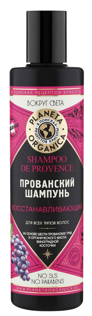 Шампунь для всех типов волос «Прованский восстанавливающий», 280 мл, Planeta Organica