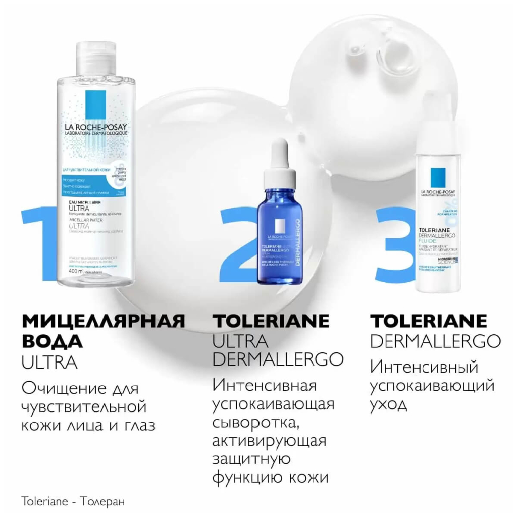 Мицелярная вода Ultra Sensitive для чувствительной кожи лица и глаз, 400 мл, LA ROCHE POSAY
