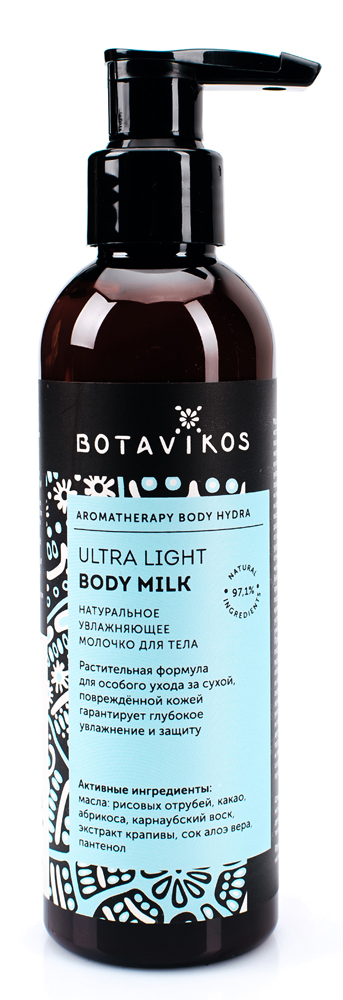 Натуральное увлажняющее молочко для тела Aromatherapy Hydra, 200 мл, BOTAVIKOS
