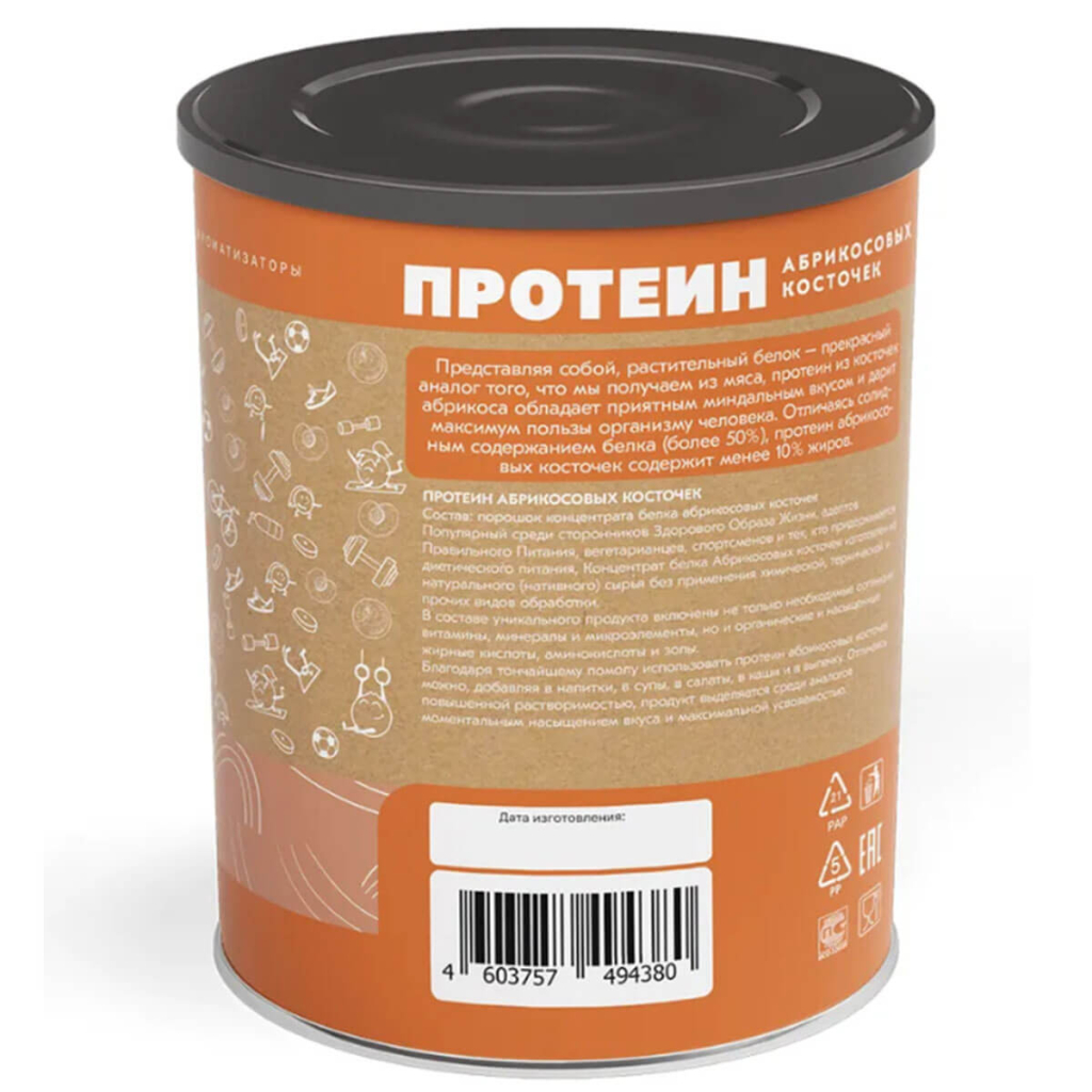 Протеин абрикосовых косточек, 250 г, Оргтиум