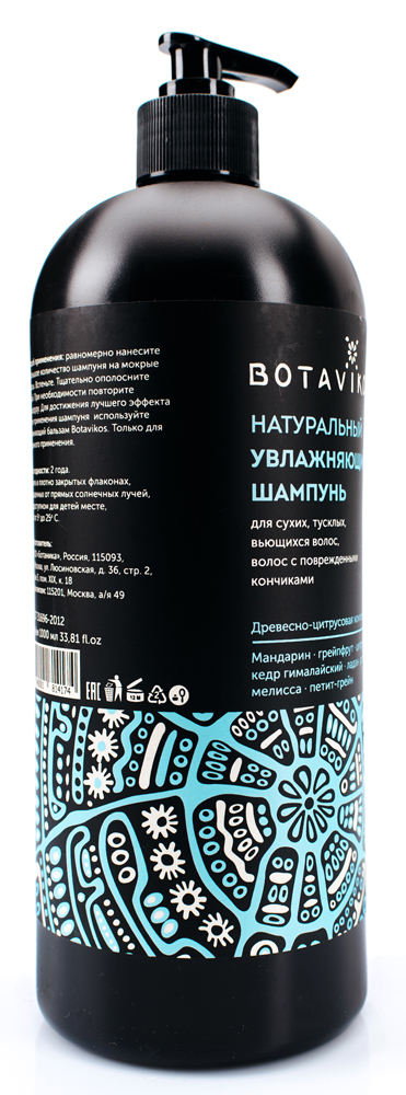 Натуральный увлажняющий шампунь Aromatherapy Hydra, 1 л, BOTAVIKOS