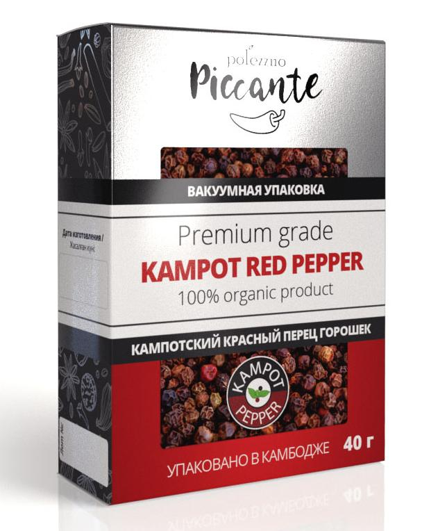 Кампотский красный перец горошек, 40 гр, polezzno piccante