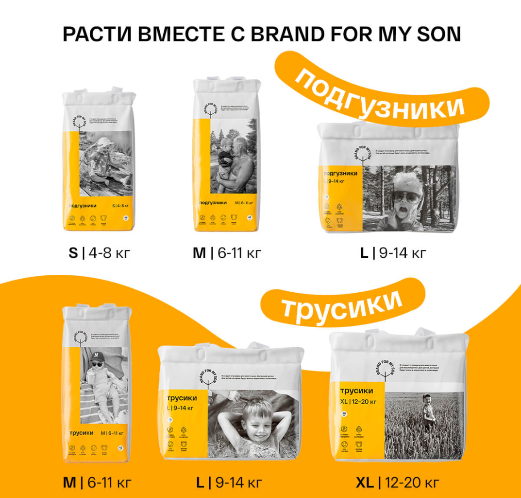 Трусики, Travel pack L 9-14 кг, 5 шт, BRAND FOR MY SON