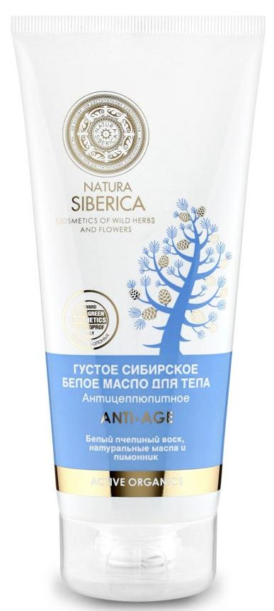 Густое сибирское белое масло для тела Anti-Age, антицеллюлитное, 200 мл, Natura Siberica