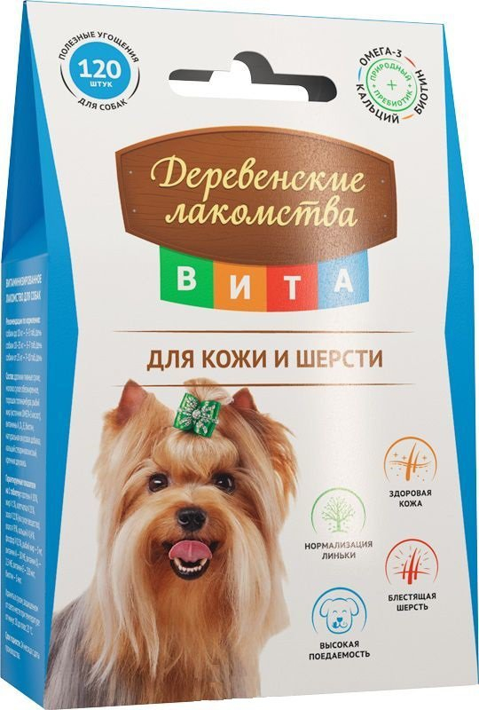 Лакомства для собак «ВИТА» для кожи и шерсти, 120 таблеток, Деревенские лакомства