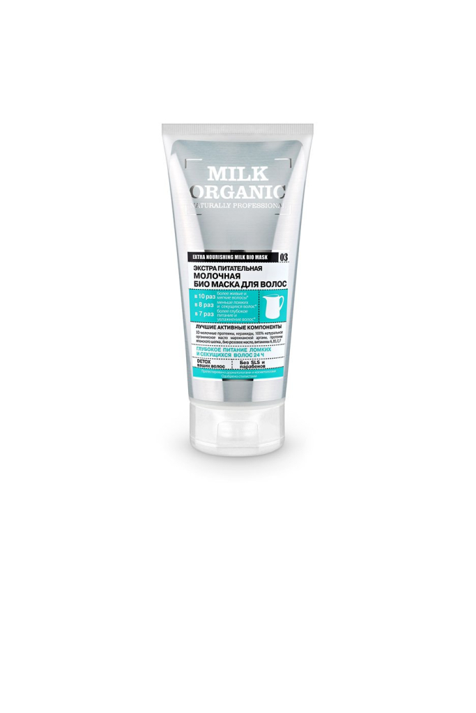 Маска для волос «Экстра питательная молочная», 200 мл, Organic naturally professional