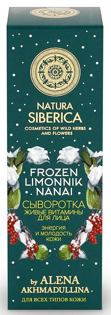 Сыворотка Живые витамины для лица &quot;Энергия и молодость кожи&quot;, 100 мл, Natura Siberica