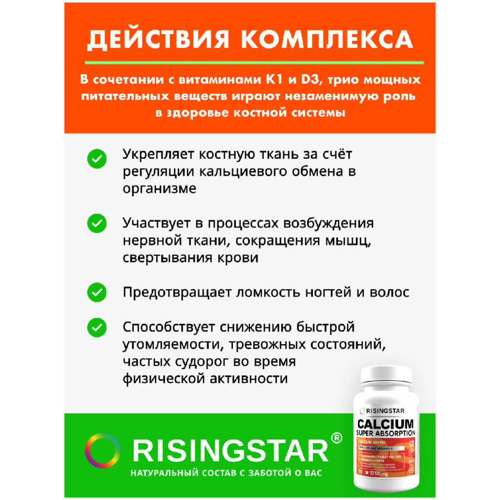 Кальций Д3 + К со вкусом апельсина, 90 жевательных таблеток, Risingstar
