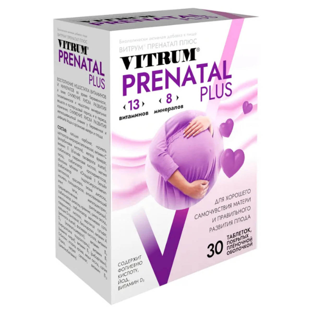Комплекс витаминов Prenatal Plus для беременных, 30 таблеток, Vitrum