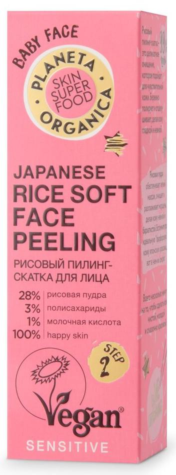Рисовый пилинг-скатка для лица, 40 мл, Planeta Organica