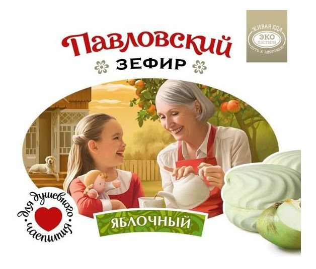 Зефир «Павловский» со вкусом яблока, 180 гр, Эко пастила
