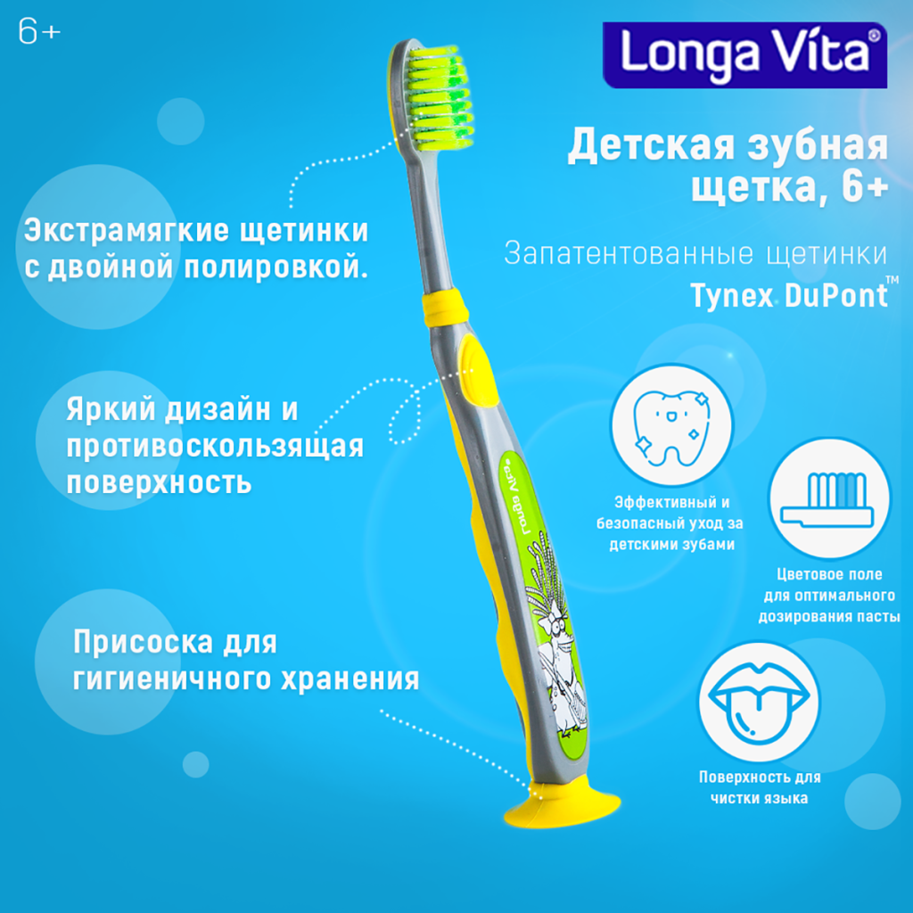 Детская зубная щетка Junior 6+, зеленая, Longa Vita