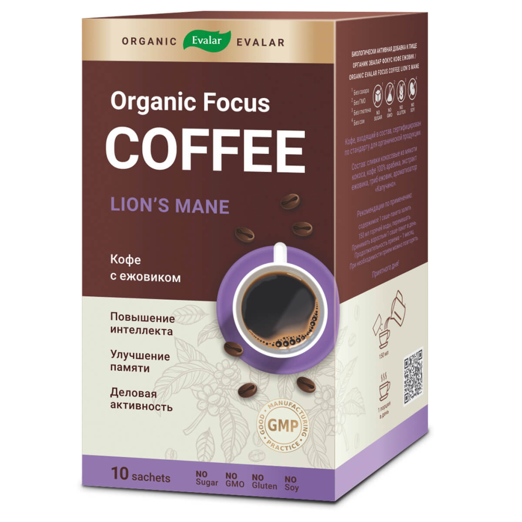 Кофе с ежовиком для деловой активности Organic Evalar focus, 10 саше-пакетов, Organic Evalar