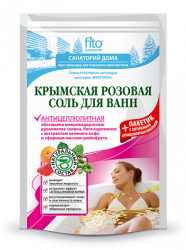 Соль для ванн крымская розовая для укрепления иммунитета «Санаторий дома», 530 гр, Фитокосметик