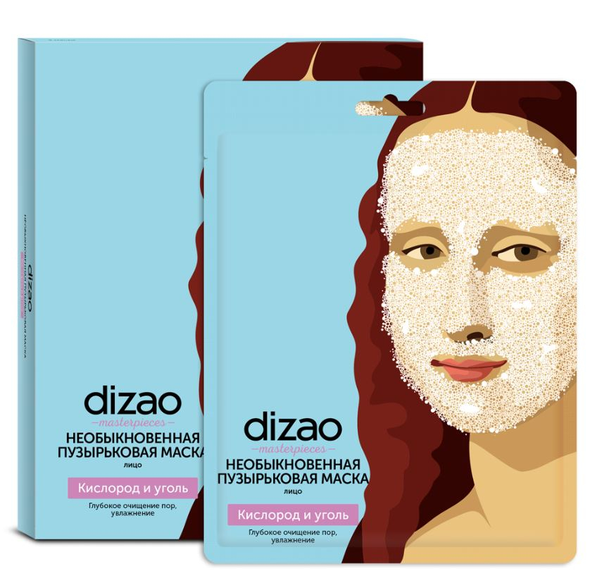 Необыкновенная кислородная маска для лица «Кислород и уголь», 3 шт, Dizao
