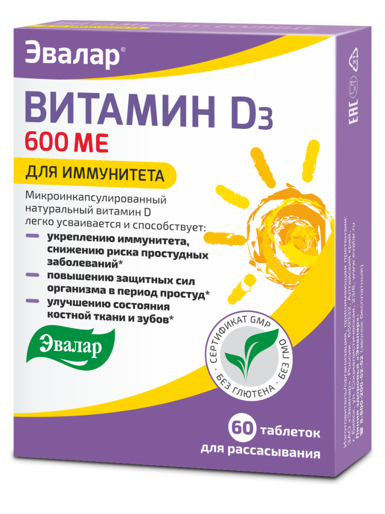 Витамин D-солнце, 60 таблеток, Эвалар